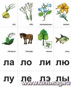 10 игр со звуками Л, Ль для познавательного, речевого и интеллектуального развития детей 4-10 лет — интернет-магазин УчМаг