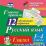 Главные правила. Русский язык. Глагол: 1-4 классы. 12 обучающих карточек — интернет-магазин УчМаг