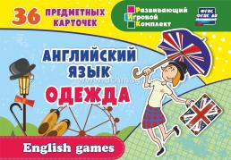 Английский в играх — интернет-магазин УчМаг