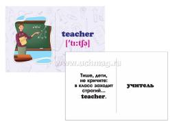 Английский в играх — интернет-магазин УчМаг