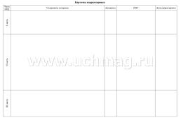Физическое развитие детей 2-3 лет. Планирование НОД. Технологические карты. Сентябрь-ноябрь: 32 карты — интернет-магазин УчМаг