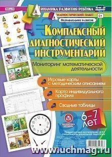 Комплексный диагностический инструментарий. Мониторинг математической деятельности детей  6-7 лет. Игровые карты с методическим описанием, карта — интернет-магазин УчМаг