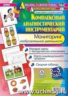 Комплексный диагностический инструментарий. Мониторинг изобразительной деятельности детей 2-3 лет: Игровые карты с методическим описанием. Карта — интернет-магазин УчМаг