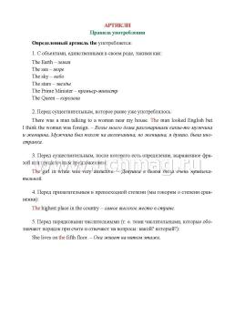 Английский язык. Предлоги. Местоимения. Артикли: Комплект из 12 карт для подготовки к контрольным работам, экзаменам — интернет-магазин УчМаг