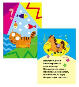Настольная игра. Фанты логические. Карточки с умными заданиями для развития детей — интернет-магазин УчМаг