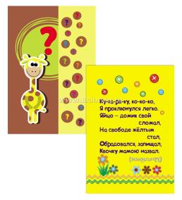 Настольная игра. Фанты "Отгадай и покажи". Карточки с картинками и заданиями — интернет-магазин УчМаг
