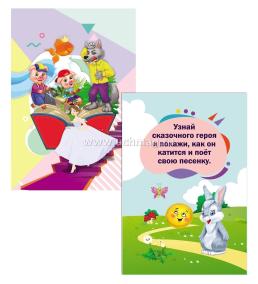 Настольная игра. Фанты сказочные. Карточки с заданиями по сказкам — интернет-магазин УчМаг