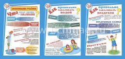 Закаливание ребенка — интернет-магазин УчМаг