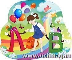 Плакат вырубной "Азбуковинка" — интернет-магазин УчМаг