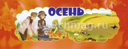 Умный веер. Окружающий мир: основные понятия + занимательные задания — интернет-магазин УчМаг