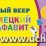Умный веер. Немецкий алфавит: с занимательными заданиями — интернет-магазин УчМаг