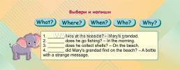 Умный веер. Английский язык. Начальная школа: с занимательными заданиями — интернет-магазин УчМаг