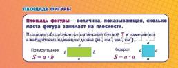 Умный веер. Математика. 1-4 классы: основные термины и понятия + занимательные задания — интернет-магазин УчМаг