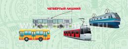 Умный веер. Правила дорожной безопасности: с занимательными заданиями — интернет-магазин УчМаг