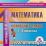 Математика. 3-4 классы: поурочные планы по системе Л. В.Занкова. Компакт-диск для компьютера — интернет-магазин УчМаг