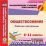 Рабочие программы. Обществознание. 5-11 классы (по программам А. И. Кравченко, С. И. Козленко, И. В. Козленко). Компакт-диск для компьютера — интернет-магазин УчМаг
