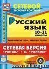 Сетевая версия 