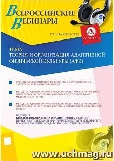 Участие в офлайн-вебинаре "Защита работников от воздействия вредных и опасных факторов трудового процесса" (объем 2 ч.) — интернет-магазин УчМаг