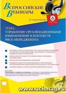 Спецпредложение на пополнение личного счета + участие в офлайн-вебинаре «Особенности обучения взрослых: психолого-педагогические аспекты» (объем 4 ч.) — интернет-магазин УчМаг