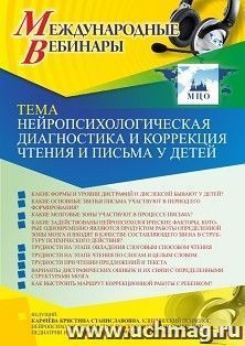 Участие в офлайн-вебинаре ««SТEАM образовательная технология «ЙОХОКУБ»” как конструктор нового поколения для детей дошкольного возраста: основные — интернет-магазин УчМаг