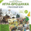 Игра-бродилка настольная "Танковый бой" — интернет-магазин УчМаг