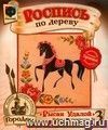 Городец 