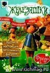 Железяшки 
