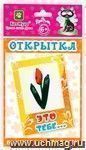 Открытки 
