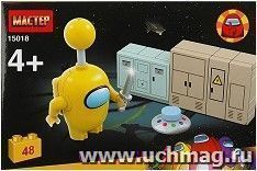 Конструктор "Пришельцы среди нас" (жёлтый), 48 деталей — интернет-магазин УчМаг