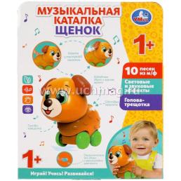 Каталка музыкальная "Щенок" — интернет-магазин УчМаг