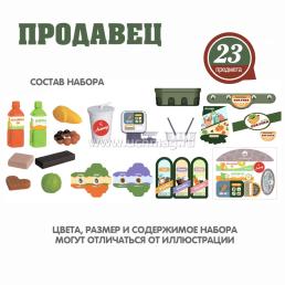 Набор игровой "Продавец" в сумочке-чемоданчике — интернет-магазин УчМаг