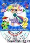 Компакт-диск 