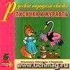Компакт-диск 