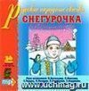 Компакт-диск 