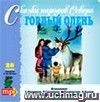 Компакт-диск 