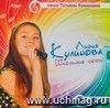 Компакт-диск 